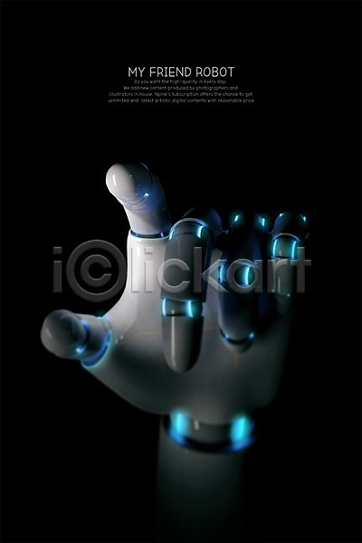 사람없음 3D PSD 디지털합성 편집이미지 4차산업 AI(인공지능) 기계 로봇 로봇팔 빛 손 손짓 정보기술 편집 합성 휴머노이드