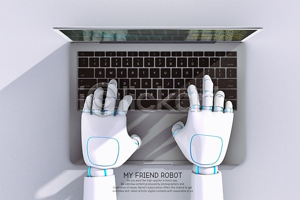 사람없음 3D PSD 디지털합성 편집이미지 4차산업 AI(인공지능) 기계 노트북 로봇 로봇팔 손 정보기술 키보드 편집 합성 휴머노이드