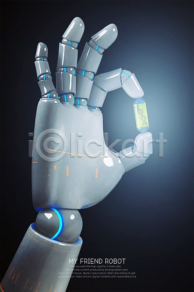 사람없음 3D PSD 디지털합성 편집이미지 4차산업 AI(인공지능) DNA 기계 들기 로봇 로봇팔 손 알약 약 의학 정보기술 편집 합성 휴머노이드