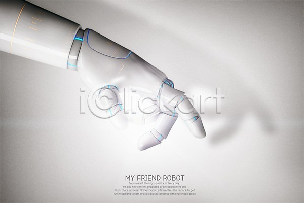 사람없음 3D PSD 디지털합성 편집이미지 4차산업 AI(인공지능) 그림자 기계 로봇 로봇팔 손 정보기술 편집 합성 휴머노이드