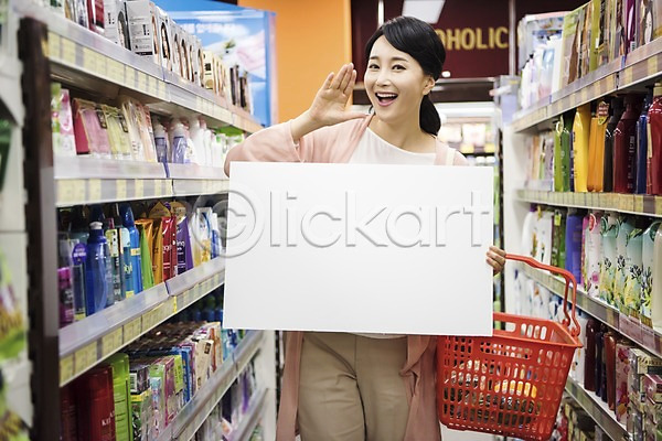30대 성인 성인여자한명만 여자 한국인 한명 JPG 앞모습 포토 광고판 들기 마트 미소(표정) 배너 사각프레임 상반신 생활용품 서기 실내 알림판 외침 장바구니 장보기 주부