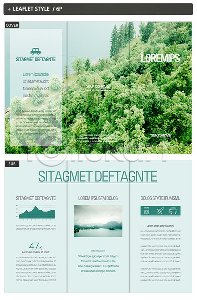 사람없음 INDD ZIP 인디자인 템플릿 3단접지 그래프 나무 내지 리플렛 숲 여행 자연 초록색 팜플렛 표지 표지디자인