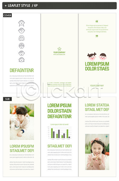 남자 어린이 어린이만 여러명 여자 한국인 INDD ZIP 인디자인 템플릿 3단접지 그래프 내지 리플렛 미소(표정) 팜플렛 표지 표지디자인