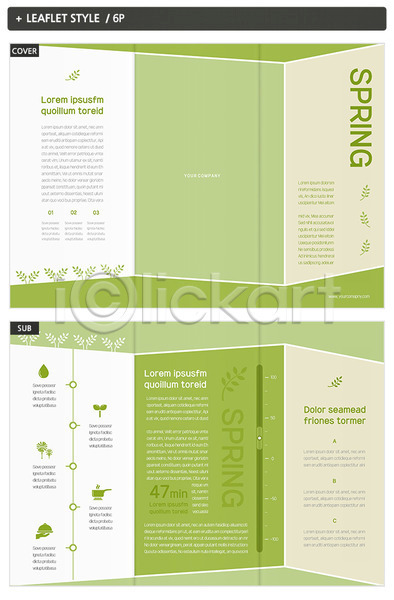 사람없음 INDD ZIP 인디자인 템플릿 3단접지 내지 리플렛 봄 잎 초록색 팜플렛 표지 표지디자인