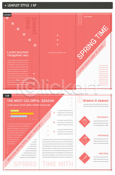 사람없음 INDD ZIP 인디자인 템플릿 3단접지 내지 리플렛 봄 분홍색 사각형 팜플렛 표지 표지디자인