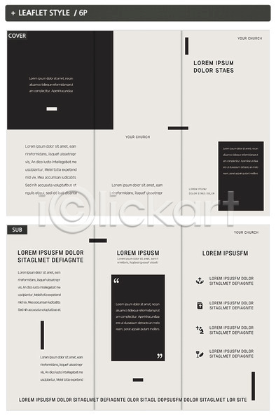 사람없음 INDD ZIP 인디자인 템플릿 3단접지 검은색 내지 리플렛 사각형 팜플렛 표지 표지디자인