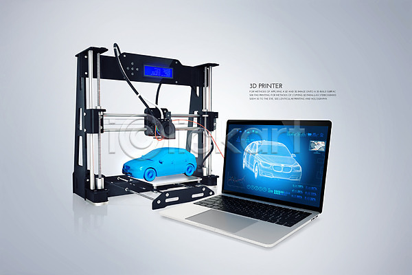 스마트 사람없음 3D PSD 디지털합성 입체 편집이미지 3D프린터 4차산업 기계 노트북 인쇄기 자동차 편집 합성