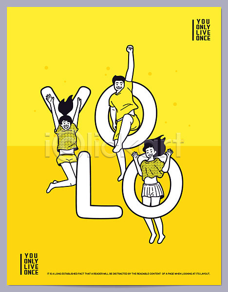 즐거움 남자 세명 여자 AI(파일형식) 일러스트 노란색 라이프 욜로라이프 점프 타이포그라피 포스터