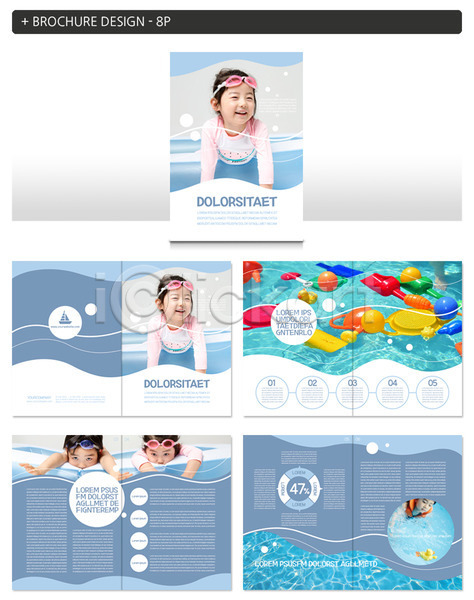남자 어린이 어린이만 여러명 여자 한국인 INDD ZIP 인디자인 템플릿 바캉스 수영장 여름휴가 원형 장난감 팜플렛