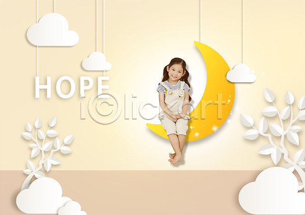 희망 소녀만 어린이 여자 한국인 한명 PSD 편집이미지 구름(자연) 나무 달 앉기 웃음 전신 편집