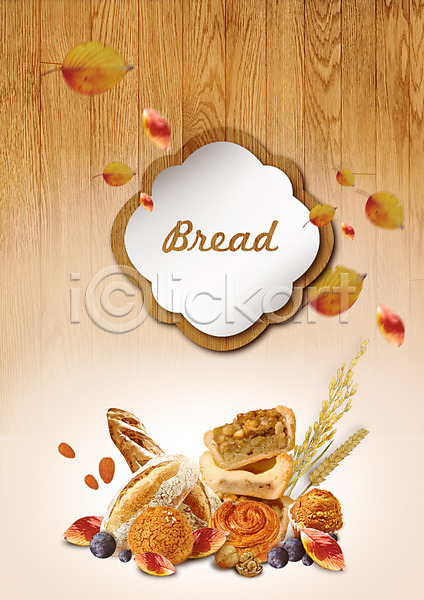 사람없음 PSD 편집이미지 가을(계절) 곡류 낙엽 바게트 빵 파이(빵) 편집 프레임