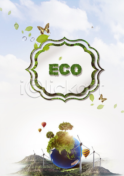 사람없음 PSD 편집이미지 구름(자연) 그린캠페인 나무 나뭇잎 나비 산 에코 열기구 자연 자연보호 지구 편집 풍력에너지 하늘 환경