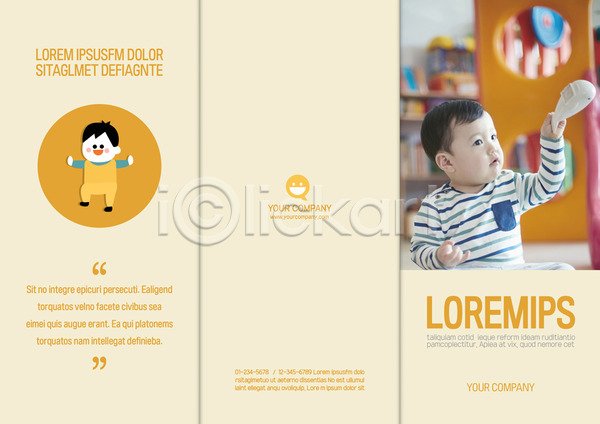 남자 남자아기만 두명 아기 한국인 AI(파일형식) 템플릿 3단접지 리플렛 북디자인 북커버 육아 장난감 출판디자인 팜플렛 편집 표지 표지디자인