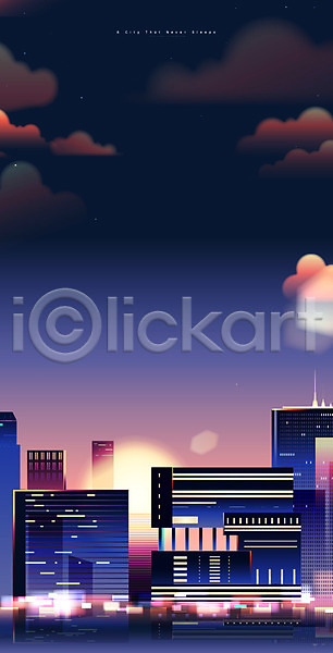 사람없음 AI(파일형식) 일러스트 건물 구름(자연) 그라데이션 네온 노을 도시 도시백그라운드 도시풍경 백그라운드 빌딩 야간 야경 일몰 하늘