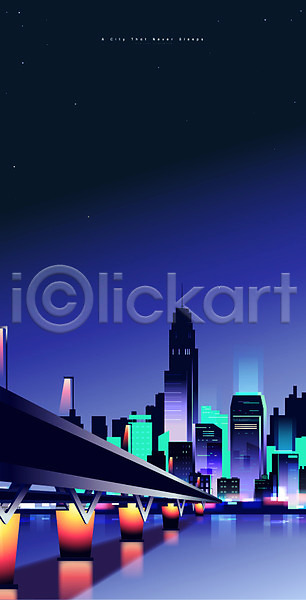 사람없음 AI(파일형식) 일러스트 강 건물 그라데이션 네온 다리(건축물) 도시 도시백그라운드 도시풍경 밤하늘 백그라운드 빌딩 빛 야간 야경