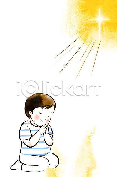 남자 어린이 한명 PSD 일러스트 기도 기독교 번짐 수채화(물감) 십자가 앉기 전신 종교
