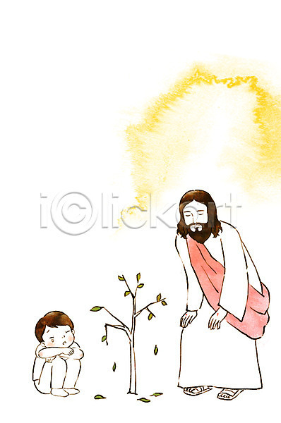 남자 두명 성인 어린이 PSD 일러스트 기독교 나무 나뭇잎 번짐 서기 수채화(물감) 식물 실패(좌절) 앉기 예수 전신 종교