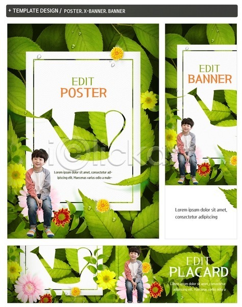 남자 소년 소년만 어린이 한국인 한명 PSD ZIP 배너템플릿 가로배너 꽃 나뭇잎 물뿌리개 배너 세로배너 세트 앉기 자연 전신 포스터 현수막