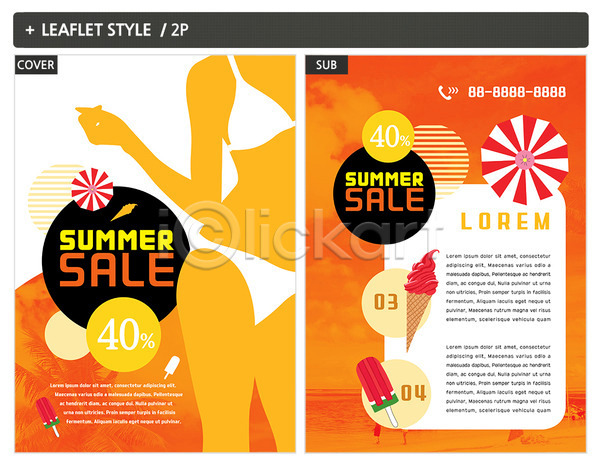 한명 INDD ZIP 실루엣 인디자인 전단템플릿 템플릿 막대아이스크림 바캉스 비키니 아이스크림 여름(계절) 여름휴가 원형 전단 파라솔 팜플렛 포스터