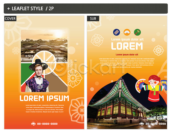 남자 두명 서양인 여자 외국인 INDD ZIP 인디자인 전단템플릿 템플릿 부채춤 상반신 전단 전통무늬 팜플렛 포스터 한국건축 한복