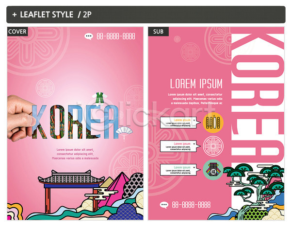 신체부위 INDD ZIP 인디자인 전단템플릿 템플릿 나무 들기 손 전단 전통무늬 타이포그라피 팜플렛 포스터 한국 한국전통