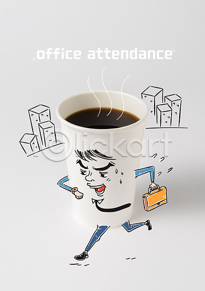 AI(파일형식) 포토일러 달리기 비즈니스맨 빌딩 서류가방 음료 음식 종이컵 지각 커피 컵