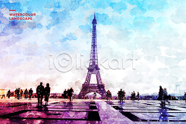 감성 사람 여러명 PSD 일러스트 관광지 랜드마크 번짐 수채화(물감) 야외 에펠탑 주간 파리(프랑스) 풍경(경치) 해외풍경