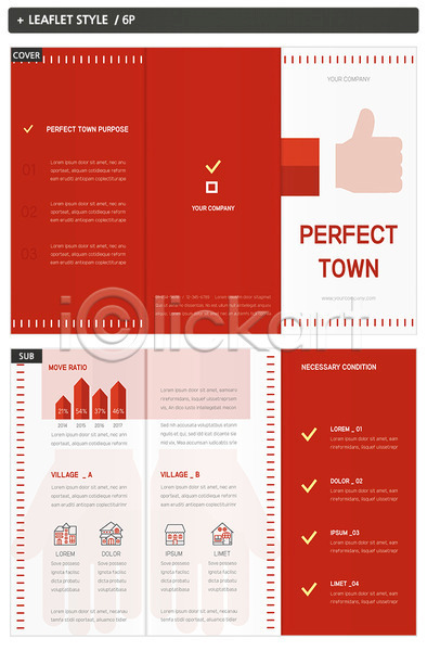 사람없음 INDD ZIP 인디자인 템플릿 3단접지 그래프 내지 리플렛 빨간색 체크표시 최고 팜플렛 표지 표지디자인
