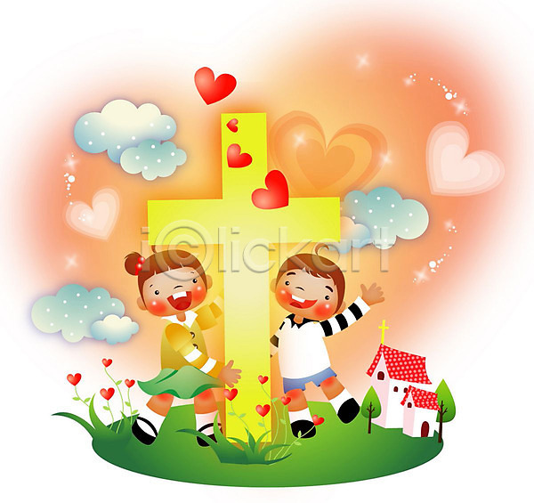 사랑 남자 두명 어린이 여자 AI(파일형식) 일러스트 교회 구름(자연) 기독교 성경 십자가 웃음 전신 종교 하늘 하트