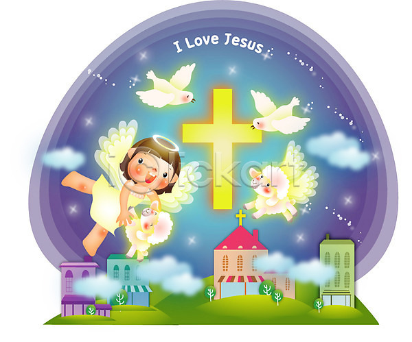 사랑 어린이 여자 한명 AI(파일형식) 일러스트 건물 교회 구름(자연) 기독교 비둘기 성경 십자가 양 웃음 전신 조류 종교