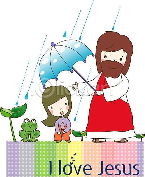 사랑 남자 두명 성인 어린이 여자 AI(파일형식) 일러스트 개구리 기독교 나뭇잎 들기 비(날씨) 예수 우산 웃음 전신 종교