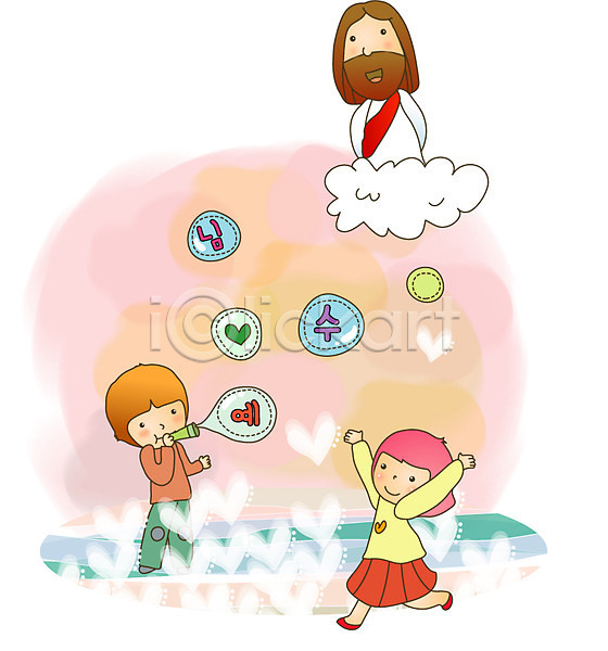 사랑 남자 성인 세명 어린이 여자 AI(파일형식) 일러스트 구름(자연) 기독교 비눗방울 상반신 예수 전신 풍선 하트