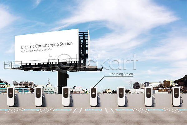 사람없음 3D PSD 디지털합성 편집이미지 광고판 그린에너지 목업 야외 전기자동차 주간 주차장 충전 충전소 편집 합성