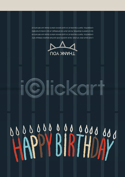 사람없음 AI(파일형식) 카드템플릿 템플릿 기념일 생일 생일축하 생일카드 초대장 촛불 축하카드
