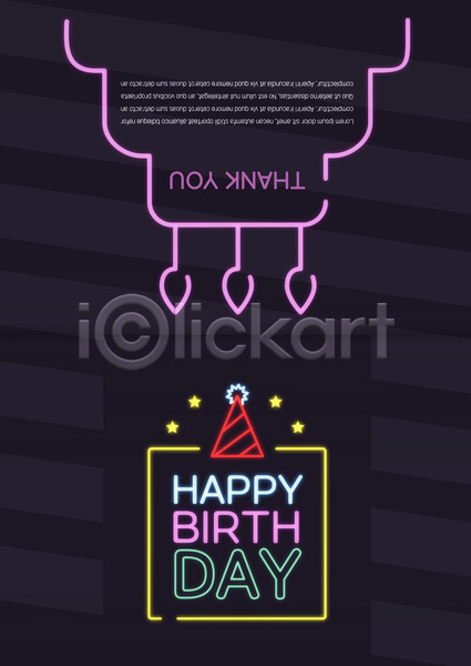 사람없음 AI(파일형식) 카드템플릿 템플릿 고깔(모자) 기념일 생일 생일축하 생일카드 생일케이크 초대장 축하카드