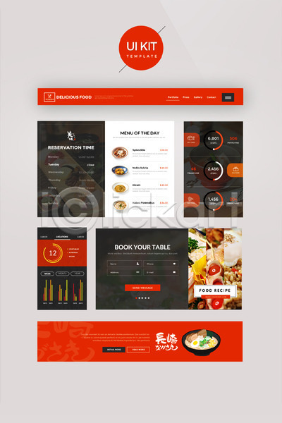 사람없음 PSD 웹템플릿 템플릿 UI UI키트 규동 그래프 덮밥 디자인시안 라멘 빨간색 일본음식 초밥 홈페이지