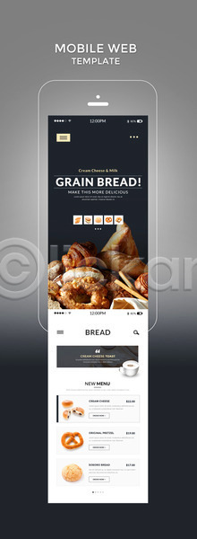 사람없음 PSD 모바일템플릿 웹템플릿 템플릿 곡물빵 다양 단팥빵 디자인시안 모바일 모바일사이트 모바일웹 브레첼 빵 소보루빵 스마트폰 홈페이지
