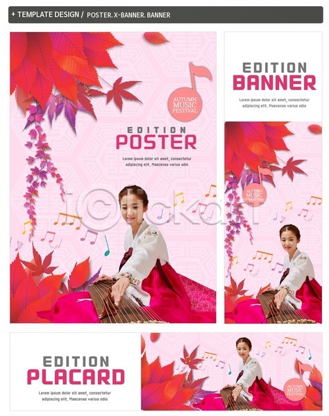 20대 성인 여자 한국인 한명 PSD ZIP 배너템플릿 가로배너 가야금 가을(계절) 국악 단풍 배너 세로배너 세트 앉기 연주 음악 음악축제 음표 포스터 한복 현수막