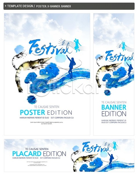 PSD ZIP 배너템플릿 실루엣 가로배너 구름(자연) 배너 새우 세로배너 세트 음식 축제 포스터 하늘 해산물 현수막