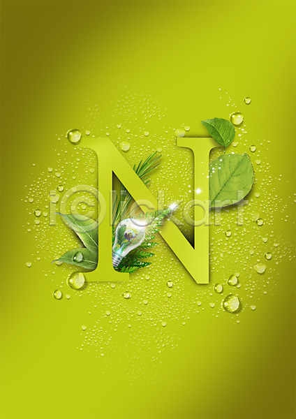 사람없음 PSD 편집이미지 N 나뭇잎 물방울 알파벳 자연 전구 초록색 편집 환경