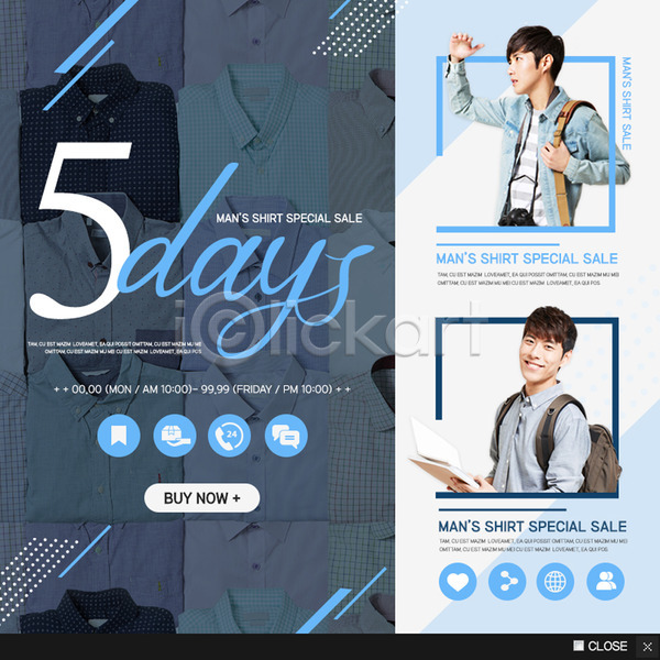 20대 남자 두명 성인 한국인 PSD 앞모습 웹템플릿 상반신 세일 셔츠 옷 웃음 웹팝업 응시 이벤트 이벤트팝업 팝업 패션