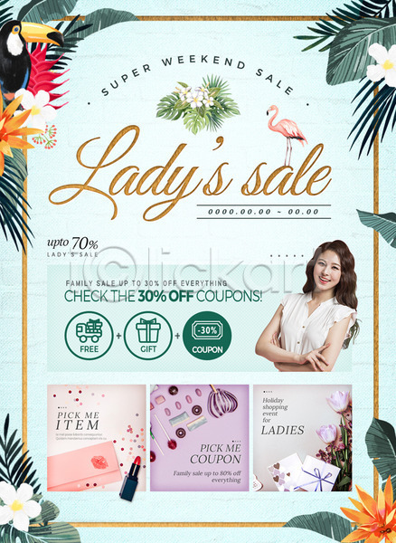 20대 성인 성인여자한명만 여자 한국인 한명 PSD 앞모습 웹템플릿 템플릿 꽃 나뭇잎 상반신 세일 웃음 이벤트 이벤트페이지 화장품