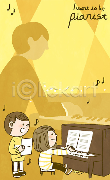 남자 세명 어린이 여자 PSD 일러스트 프레임일러스트 건반 노력 악기 악보 연주 장래희망 전신 프레임 피아노(악기) 피아니스트