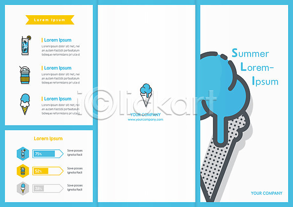 사람없음 AI(파일형식) 템플릿 3단접지 리플렛 북디자인 북커버 아이스크림콘 여름(계절) 음료 음식 자연 잔 출판디자인 팜플렛 표지 표지디자인