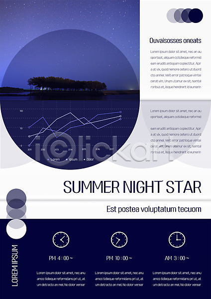 사람없음 AI(파일형식) 템플릿 3단접지 그래프 내지 리플렛 바다 북디자인 북커버 섬 시간 시계 야간 자연 출판디자인 팜플렛 표지디자인 하늘