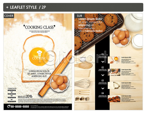 신체부위 INDD ZIP 인디자인 전단템플릿 계란 밀가루 밀대 손 식빵 우유 전단 제빵 초코쿠키 팜플렛 포스터