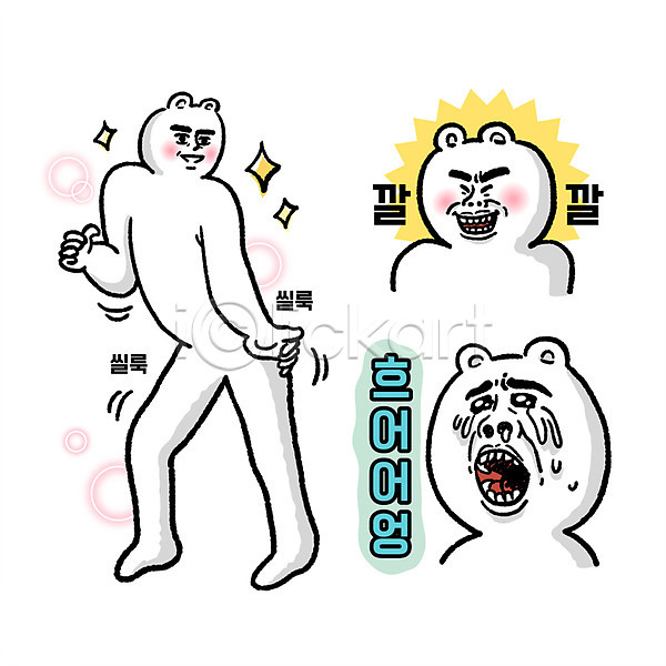 슬픔 즐거움 사람없음 AI(파일형식) 일러스트 곰 눈물 만화 스티커 엽기 웃음 이모티콘 춤 캐릭터 표정