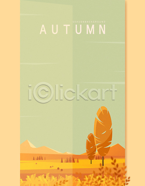 사람없음 AI(파일형식) 일러스트 가을(계절) 가을배경 가을풍경 갈색 나무 나뭇잎 단풍 백그라운드 산 하늘