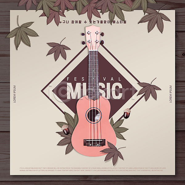 사람없음 PSD 편집이미지 가을(계절) 기타 나뭇잎 단풍 도토리 사각프레임 음악 축제 프레임