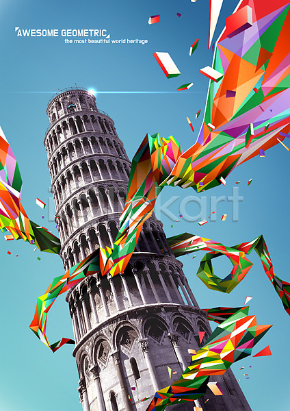 사람없음 PSD 일러스트 고건축 관광지 랜드마크 로마 로우폴리 이탈리아 조각 지오메트릭 컬러풀 편집 포스터 폴리곤 피사의사탑